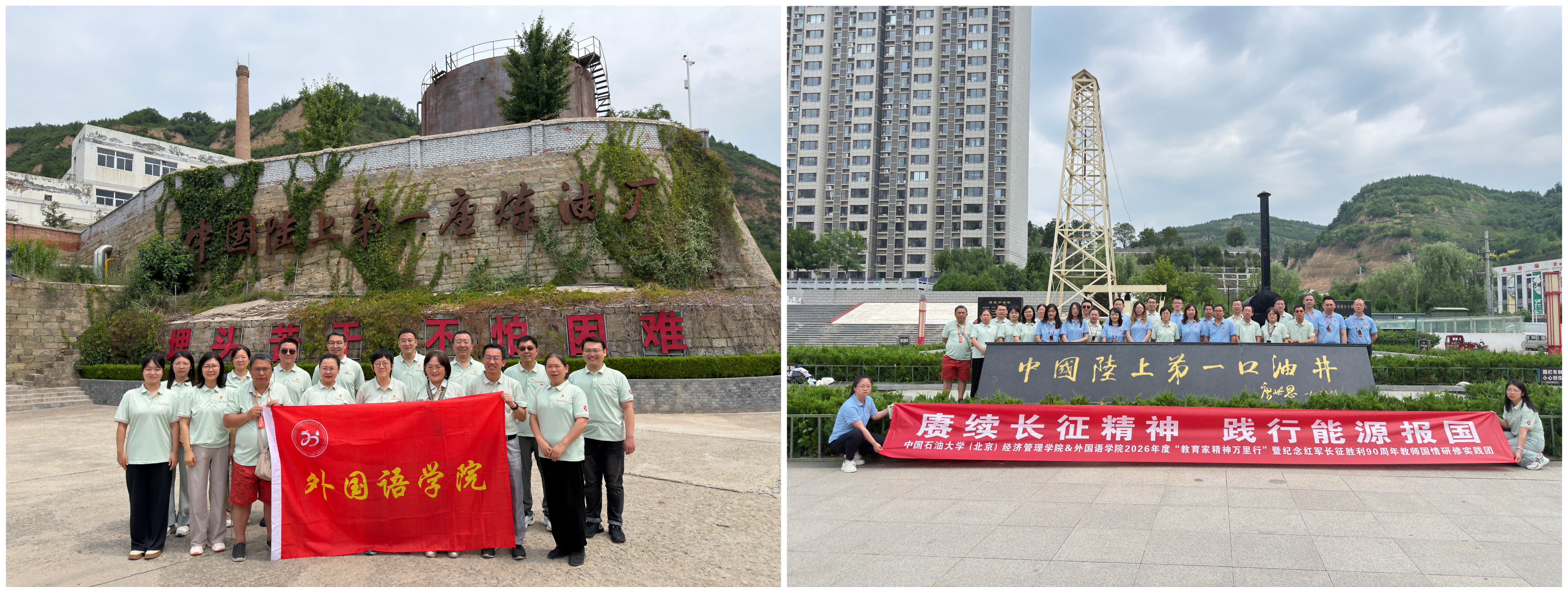 延长石油1(1)压缩.png 延长石油1(1)压缩.png