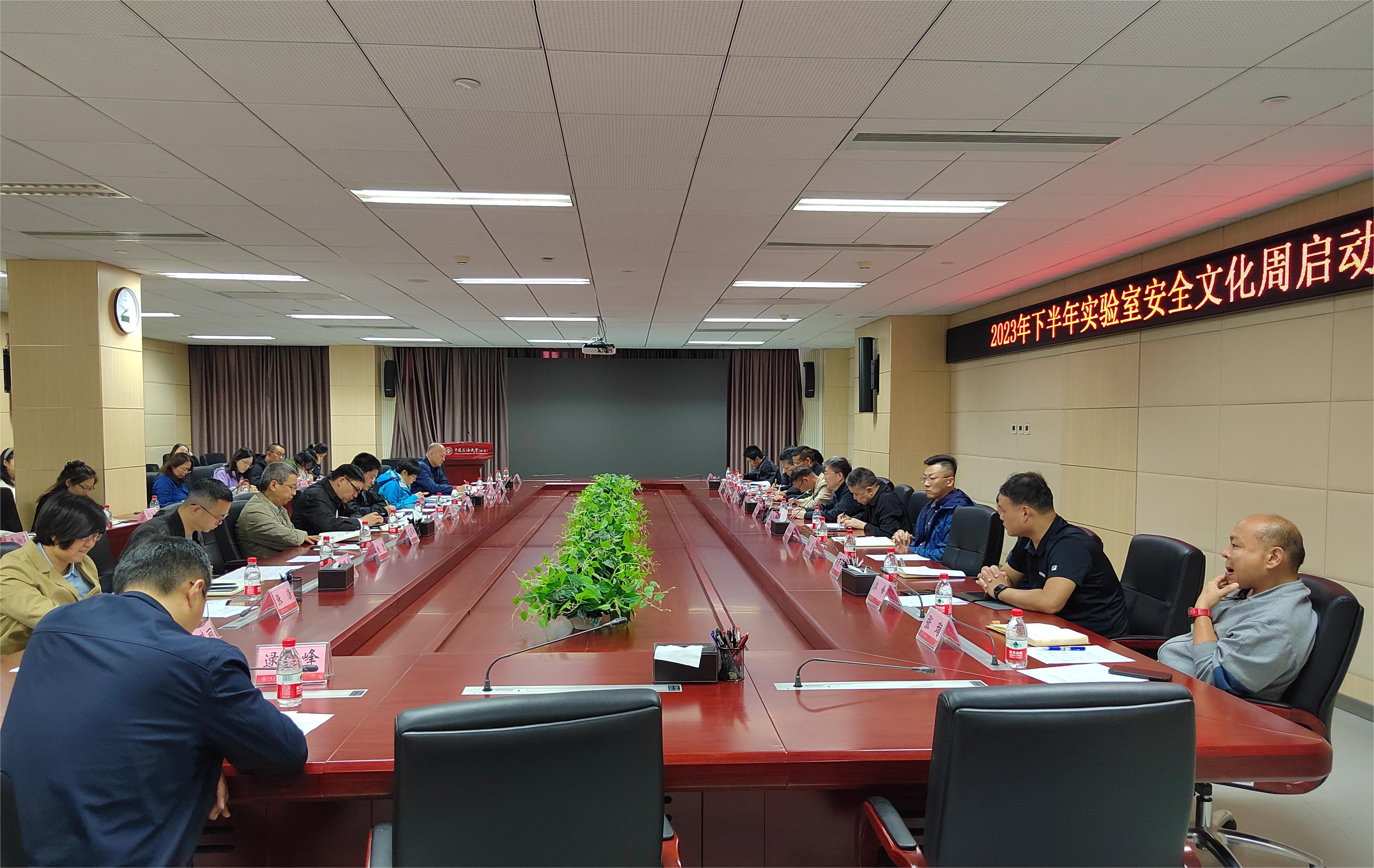 1启动会-欧冠直播平台开展2023年下半年“实验室安全文化周”系列活动.jpg