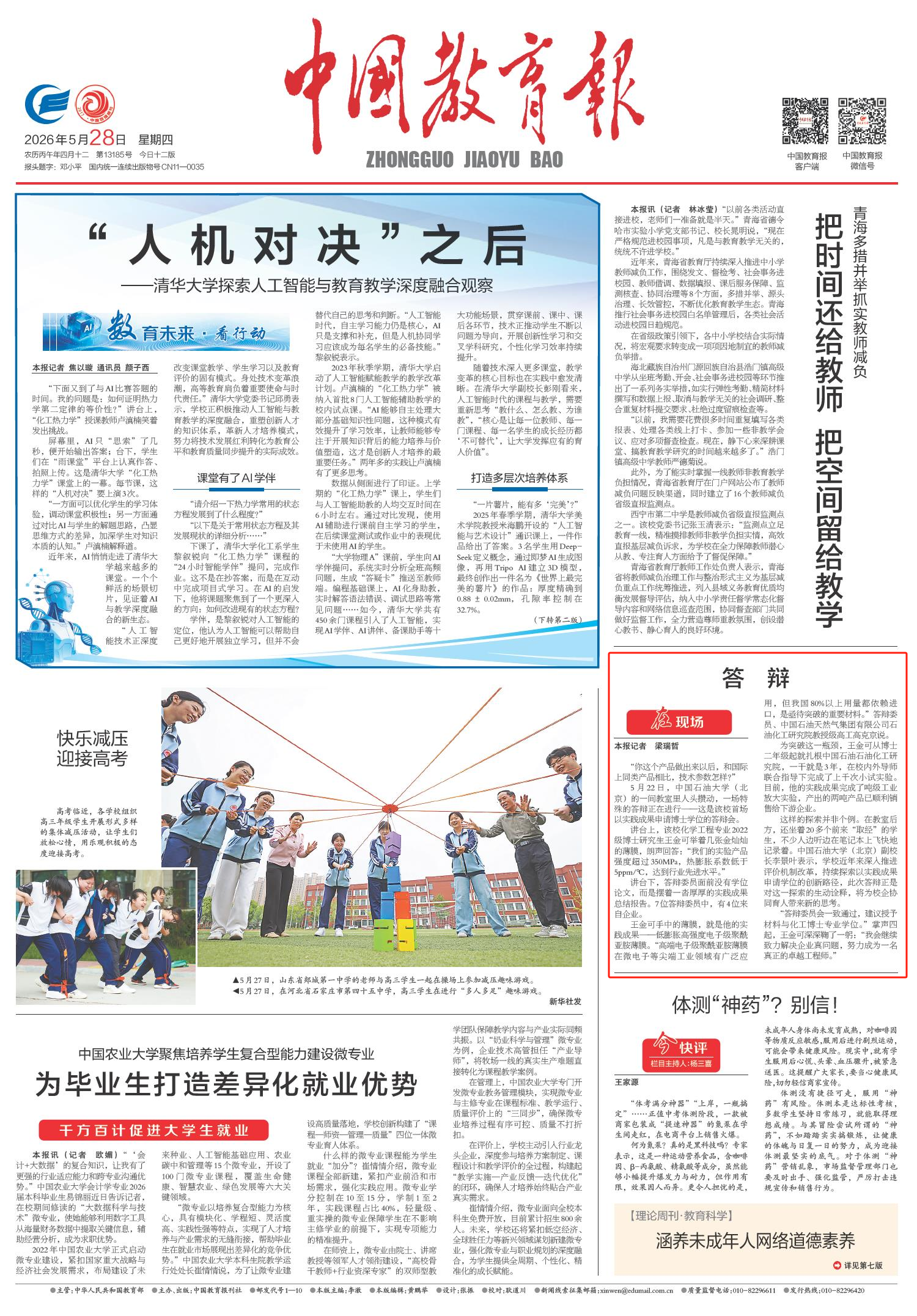 微信图片_20260601171657.png