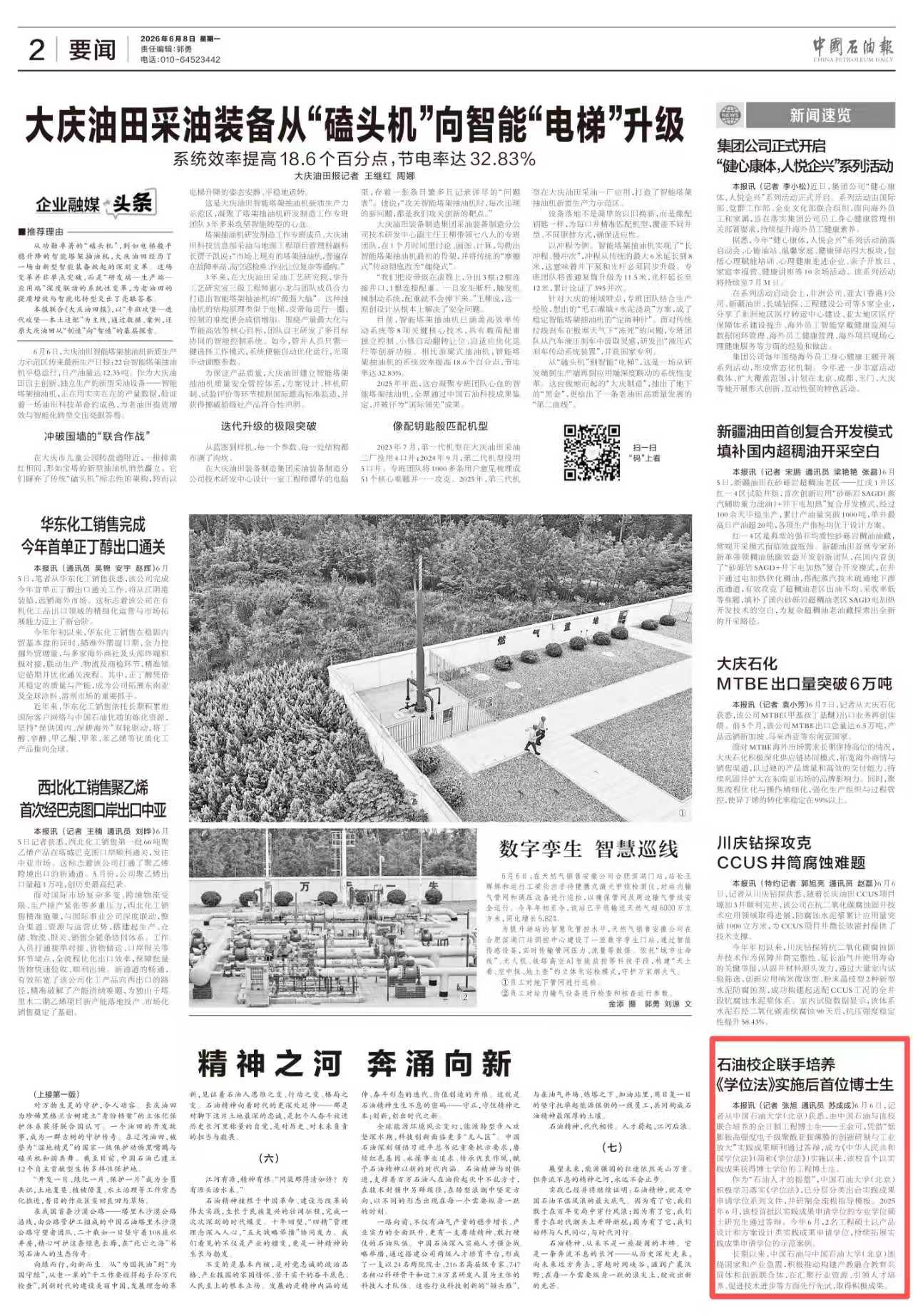 微信图片_20260610163641.jpg 微信图片_20260610163641.jpg