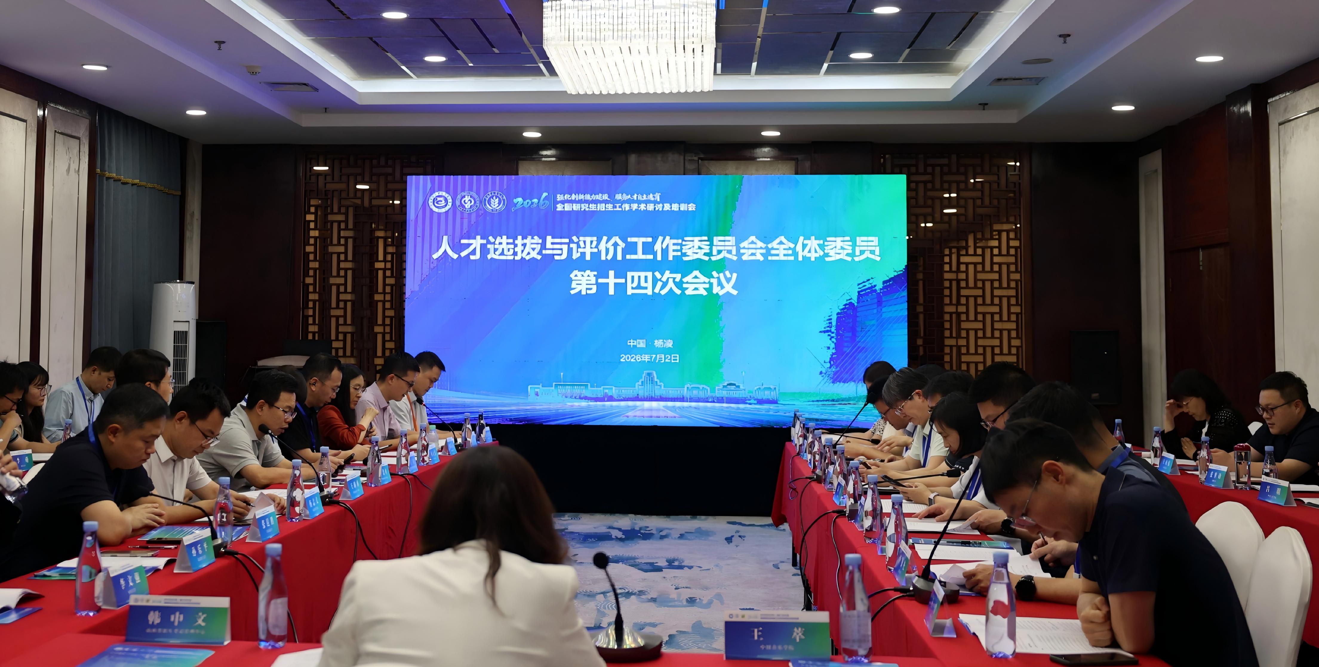 委员会现场(1).jpg