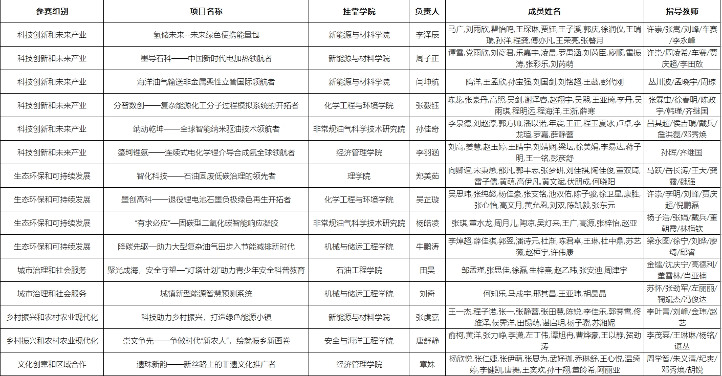 公示截图.png